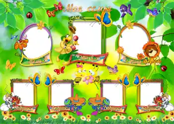 Η επιγραφή στην κορνίζα: My family