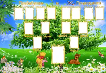 Η επιγραφή στην κορνίζα: I am. Father. Mother. Grandmother. Grandfather. Great-grandparents.