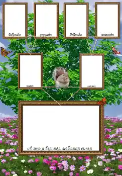 Εφέ φωτογραφιών στην κατηγορία Οικογενειακό δέντρο № 2127