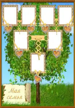 Εφέ φωτογραφιών στην κατηγορία Οικογενειακό δέντρο № 2129