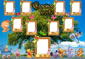 Εφέ φωτογραφιών στην κατηγορία Οικογενειακό δέντρο № 2130