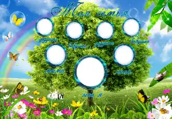 Η επιγραφή στην κορνίζα: My family