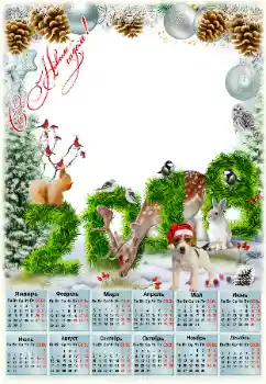 Η επιγραφή στην κορνίζα: 2026 Η επιγραφή στην κορνίζα: 2026