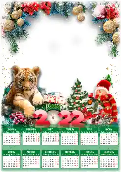 Η επιγραφή στην κορνίζα: 2026