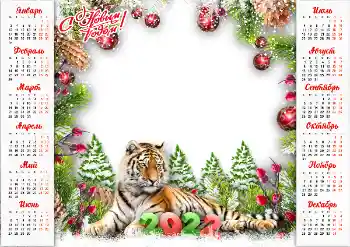 Η επιγραφή στην κορνίζα: 2026