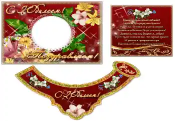 Η επιγραφή στην κορνίζα: Happy anniversary!