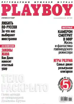 Εφέ φωτογραφιών στην κατηγορία Περιοδικά № 1029