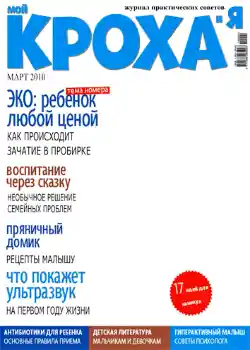 Εφέ φωτογραφιών στην κατηγορία Περιοδικά № 1030 Εφέ φωτογραφιών στην κατηγορία Περιοδικά № 1030