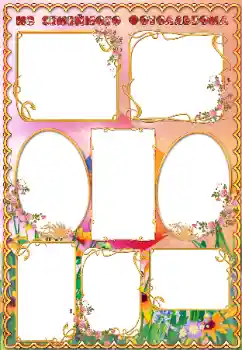 Η επιγραφή στην κορνίζα: My family Η επιγραφή στην κορνίζα: My family