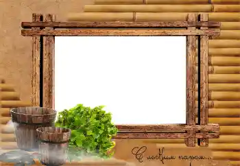 Η επιγραφή στην κορνίζα: С легким паром...