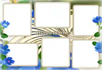 Η επιγραφή στην κορνίζα: My family