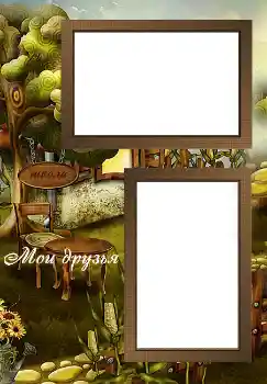 Η επιγραφή στην κορνίζα: Φίλοι μου