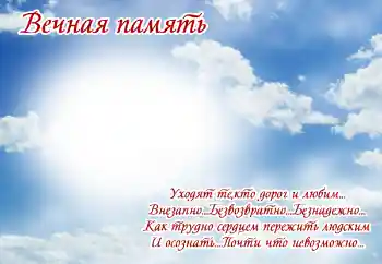 Η επιγραφή στην κορνίζα: Αιώνια μνήμη!