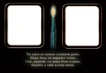 Η επιγραφή στην κορνίζα: Αιώνια μνήμη!