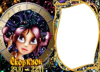 Η επιγραφή στην κορνίζα: Σκορπιός Η επιγραφή στην κορνίζα: Σκορπιός