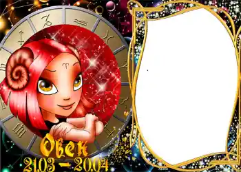 Η επιγραφή στην κορνίζα: Κριός Η επιγραφή στην κορνίζα: Κριός