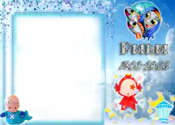 Η επιγραφή στην κορνίζα: Ιχθύες Η επιγραφή στην κορνίζα: Ιχθύες