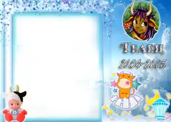 Η επιγραφή στην κορνίζα: Ταύρος