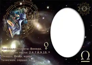 Η επιγραφή στην κορνίζα: Весы.