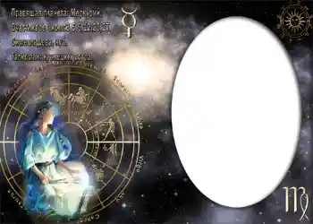 Η επιγραφή στην κορνίζα: Дева.