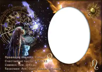 Η επιγραφή στην κορνίζα: Лев.