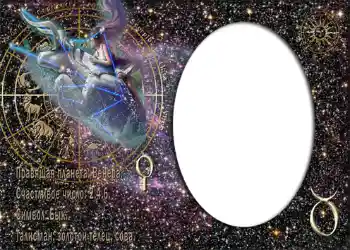 Η επιγραφή στην κορνίζα: Ταύρος