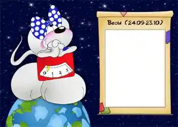 Η επιγραφή στην κορνίζα: Весы.