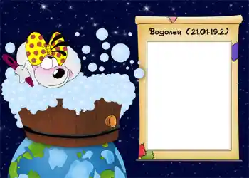 Η επιγραφή στην κορνίζα: Водолей.