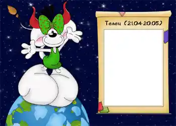 Η επιγραφή στην κορνίζα: Ταύρος