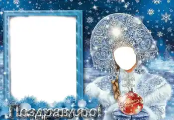 Η επιγραφή στην κορνίζα: Συγχαρητήρια!