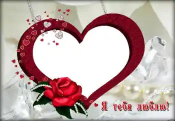 Η επιγραφή στην κορνίζα: I love you