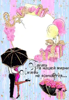 Η επιγραφή στην κορνίζα: I love you