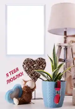 Η επιγραφή στην κορνίζα: I love you Η επιγραφή στην κορνίζα: I love you