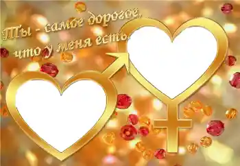 Η επιγραφή στην κορνίζα: Ты - самое дорогое, что у меня есть