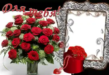 Η επιγραφή στην κορνίζα: For you! Η επιγραφή στην κορνίζα: For you!