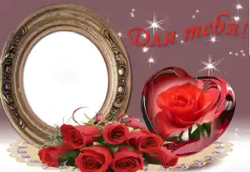 Η επιγραφή στην κορνίζα: For you! Η επιγραφή στην κορνίζα: For you!