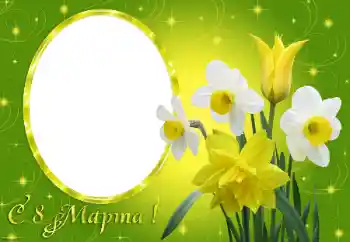 Η επιγραφή στην κορνίζα: Συγχαρητήρια για την 8η Μαρτίου Η επιγραφή στην κορνίζα: Συγχαρητήρια για την 8η Μαρτίου