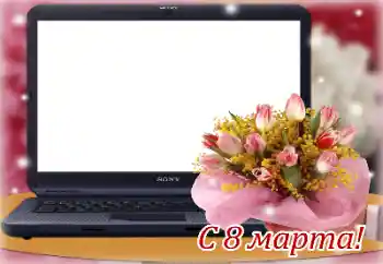 Η επιγραφή στην κορνίζα: Συγχαρητήρια για την 8η Μαρτίου