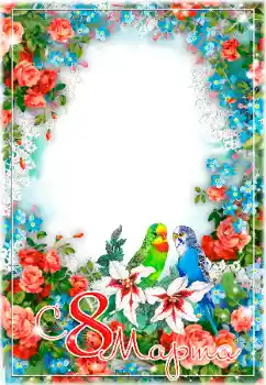 Εφέ φωτογραφιών στην κατηγορία Κάρτες για την γιορτή 8 Μαρτίου № 179542. Η επιγραφή στην κορνίζα: 8η Μαρτίου