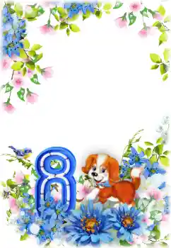 Εφέ φωτογραφιών στην κατηγορία Κάρτες για την γιορτή 8 Μαρτίου № 203268