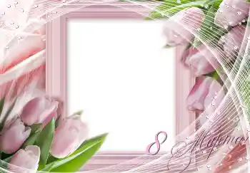 Η επιγραφή στην κορνίζα: 8η Μαρτίου Η επιγραφή στην κορνίζα: 8η Μαρτίου