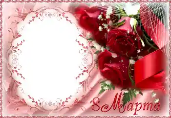 Η επιγραφή στην κορνίζα: 8η Μαρτίου Η επιγραφή στην κορνίζα: 8η Μαρτίου