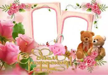 Η επιγραφή στην κορνίζα: Χαρούμενα γενέθλια! Η επιγραφή στην κορνίζα: Χαρούμενα γενέθλια!