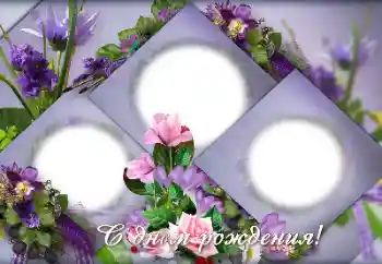 Η επιγραφή στην κορνίζα: Χαρούμενα γενέθλια!