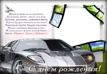 Η επιγραφή στην κορνίζα: Χαρούμενα γενέθλια!