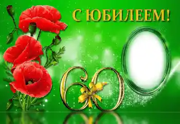 Η επιγραφή στην κορνίζα: Happy anniversary! Η επιγραφή στην κορνίζα: Happy anniversary!