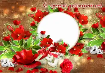 Η επιγραφή στην κορνίζα: Χαρούμενα γενέθλια! Η επιγραφή στην κορνίζα: Χαρούμενα γενέθλια!