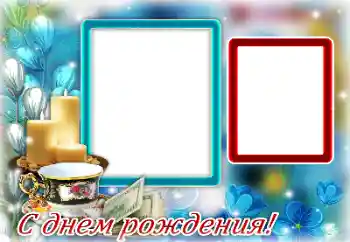 Η επιγραφή στην κορνίζα: Happy Birthday! Η επιγραφή στην κορνίζα: Happy Birthday!