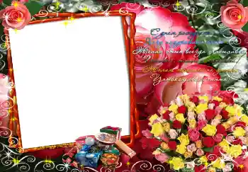 Η επιγραφή στην κορνίζα: Χαρούμενα γενέθλια!