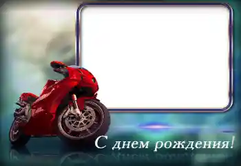 Η επιγραφή στην κορνίζα: Χαρούμενα γενέθλια! Η επιγραφή στην κορνίζα: Χαρούμενα γενέθλια!